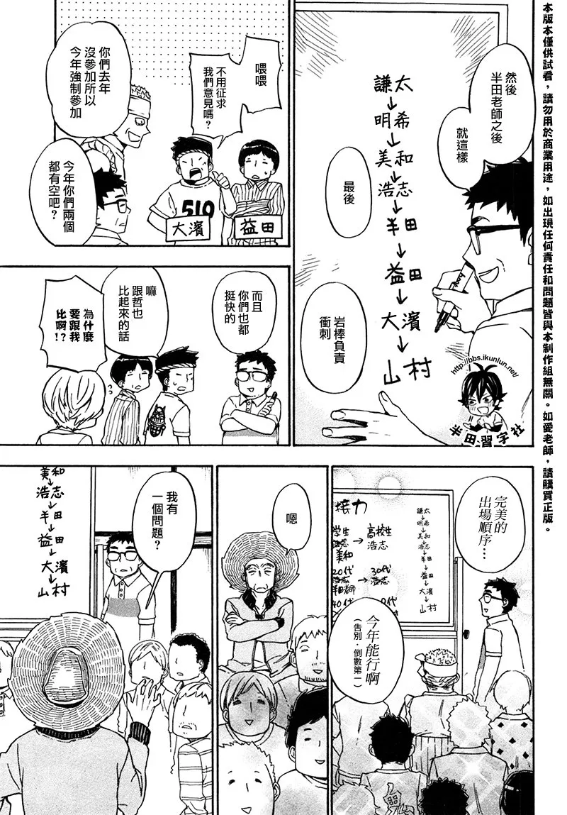 第69话 第11页