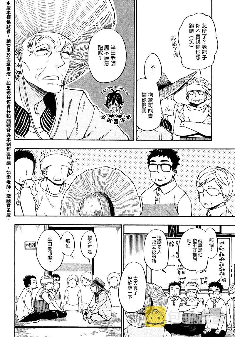 第69话 第12页