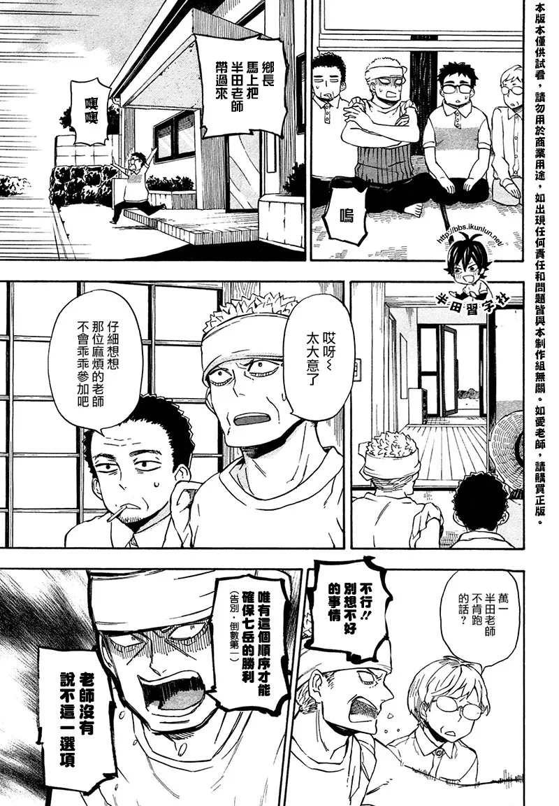 第69话 第13页