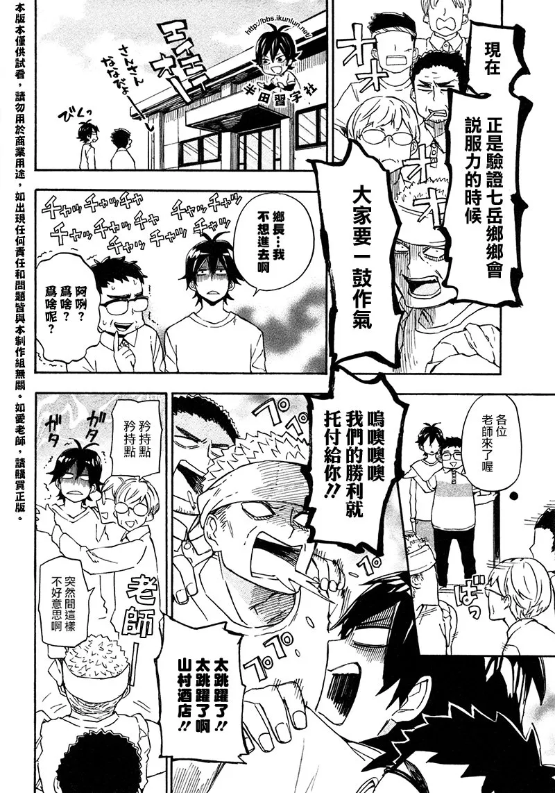 第69话 第14页