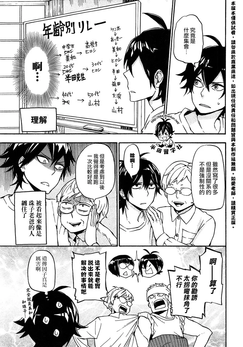 第69话 第15页