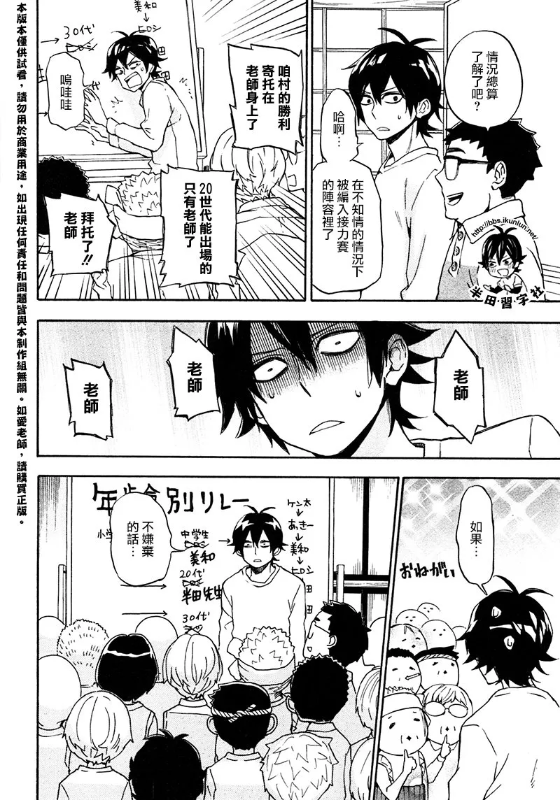第69话 第16页