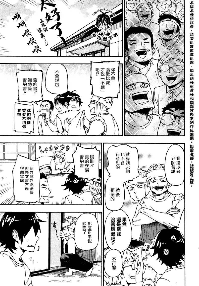 第69话 第17页