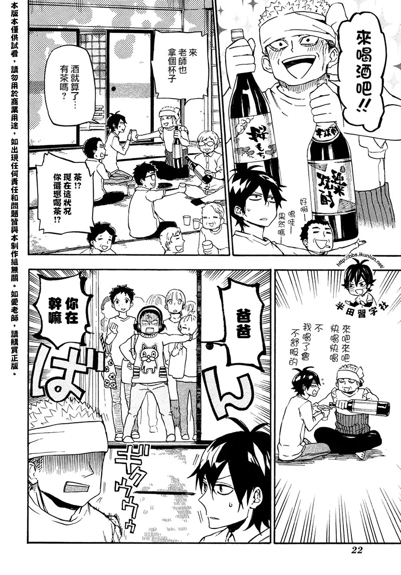 第69话 第18页