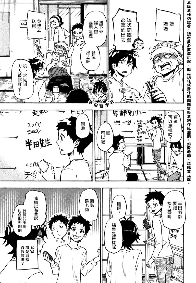 第69话 第19页