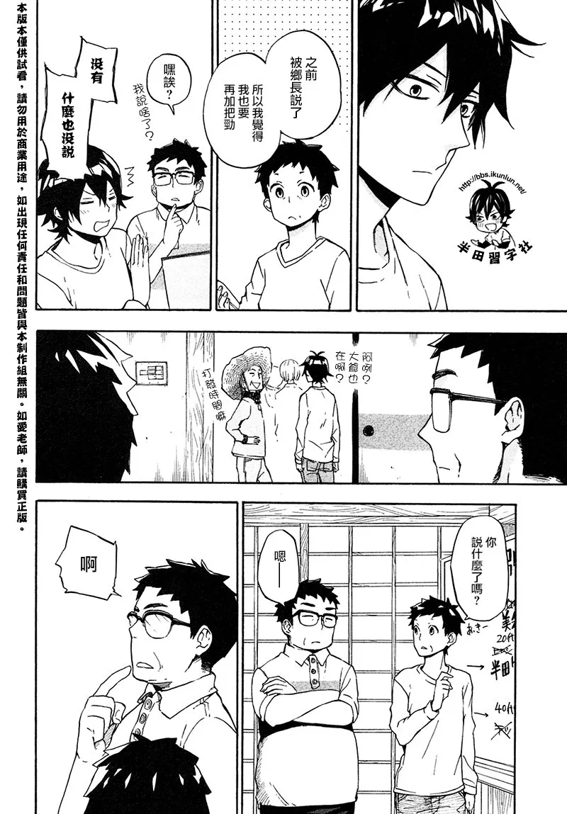第69话 第20页
