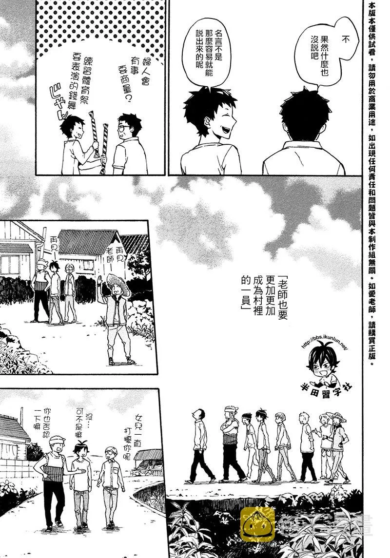 第69话 第21页