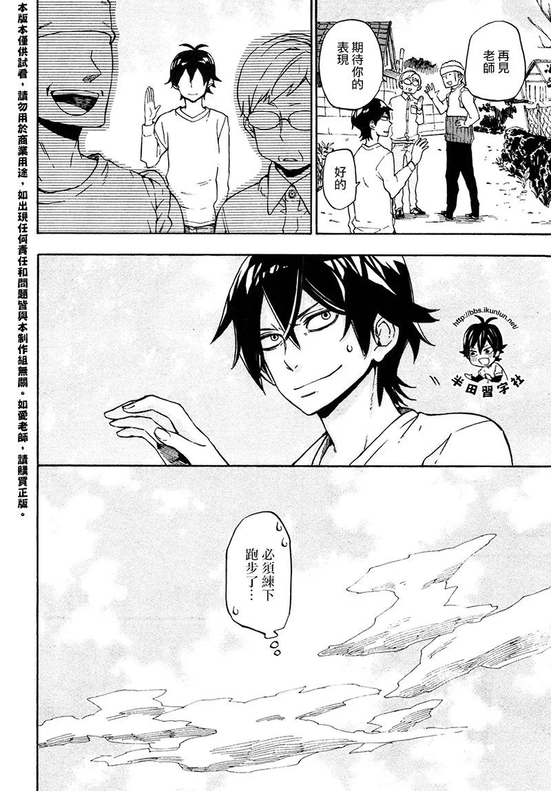 第69话 第22页