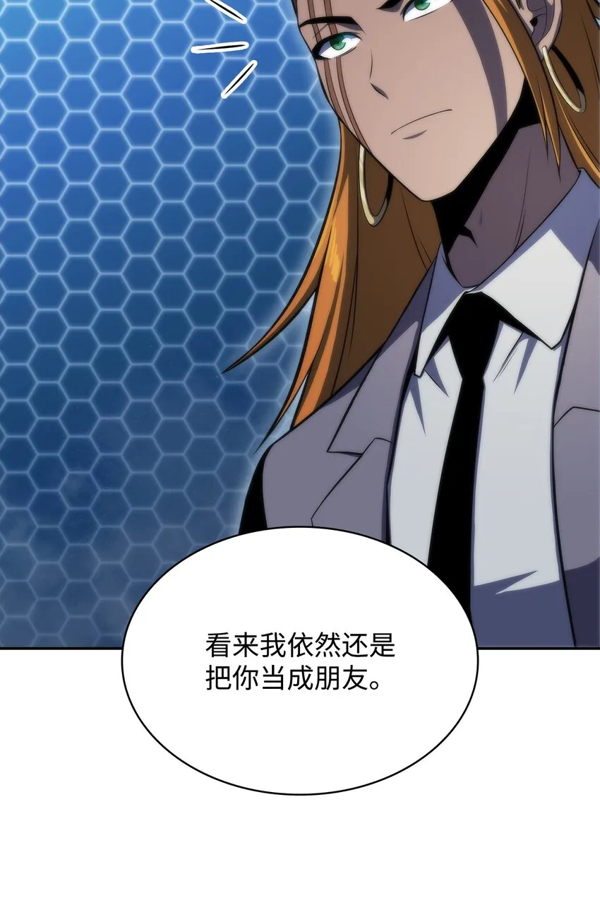 49 赌上性命 第6页