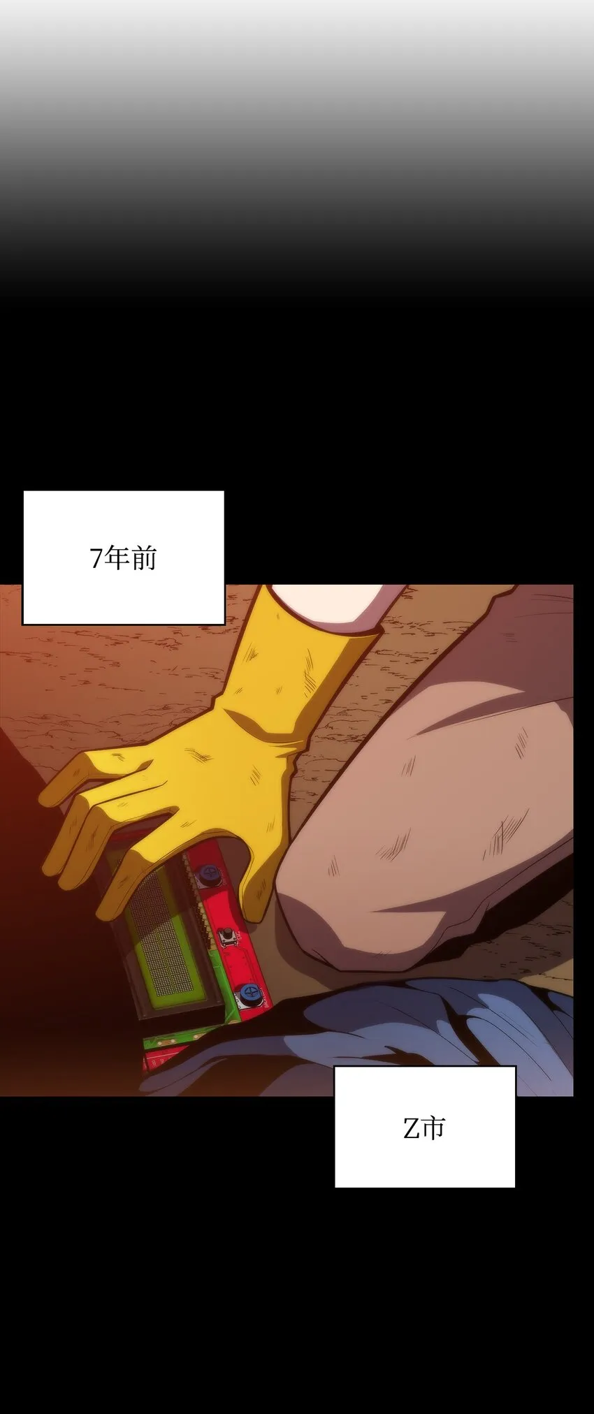 49 赌上性命 第9页