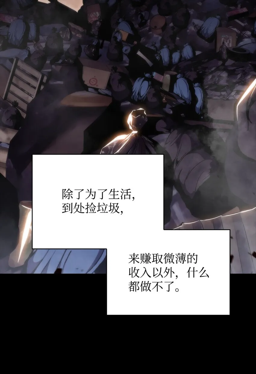49 赌上性命 第14页