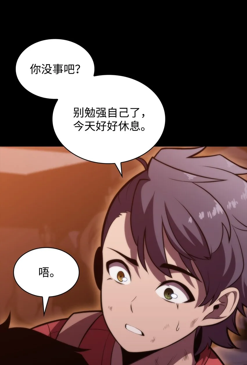 49 赌上性命 第19页