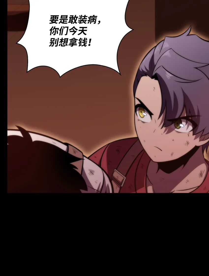 49 赌上性命 第22页