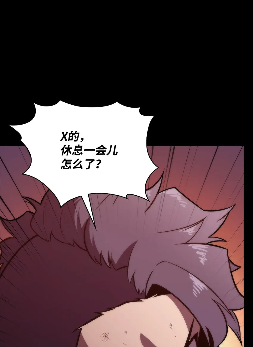 49 赌上性命 第23页