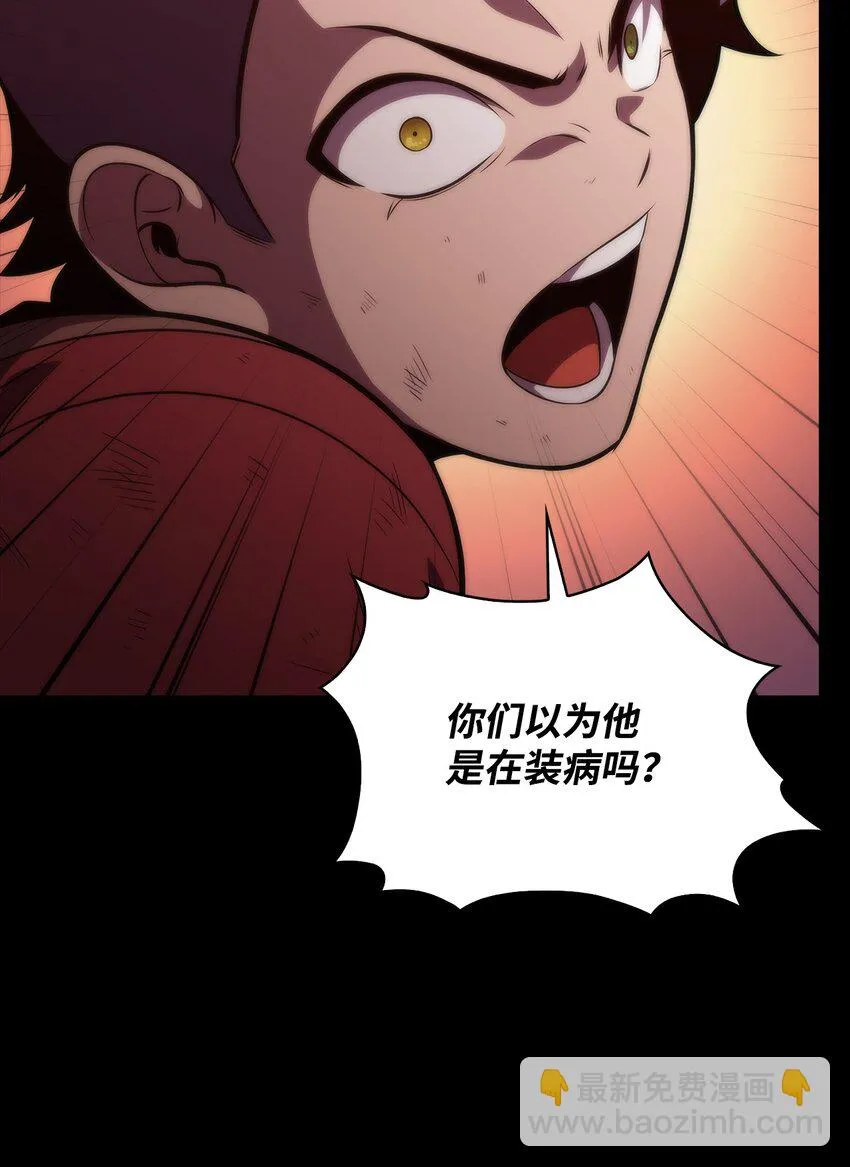 49 赌上性命 第24页