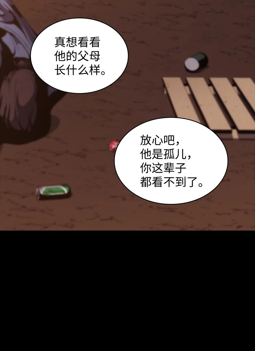 49 赌上性命 第27页