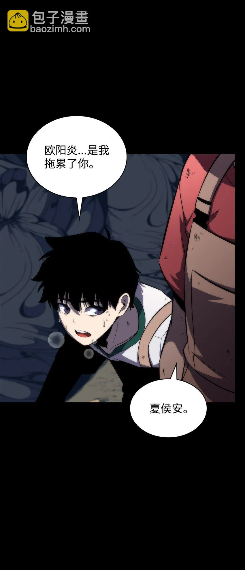 49 赌上性命 第28页