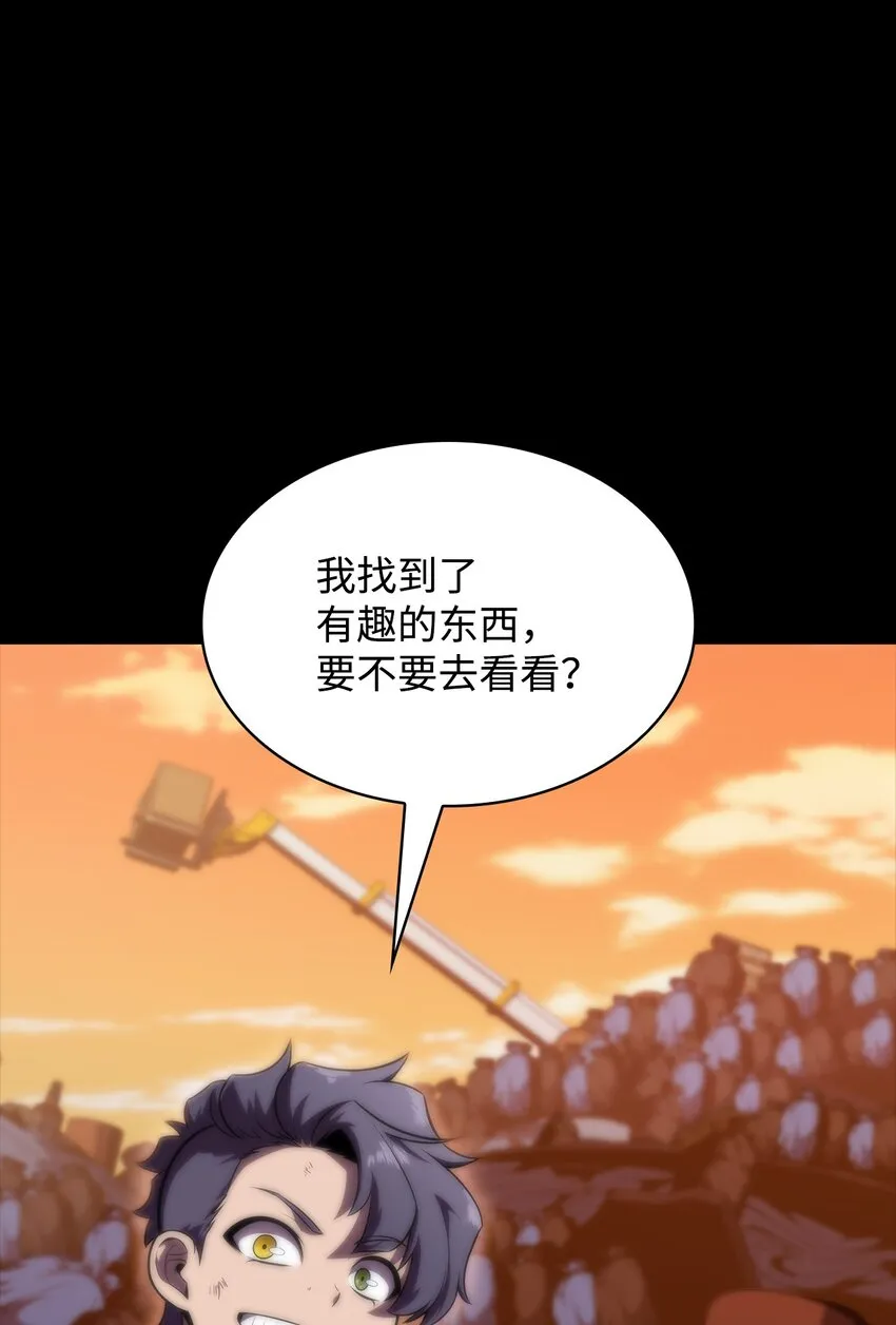 49 赌上性命 第29页