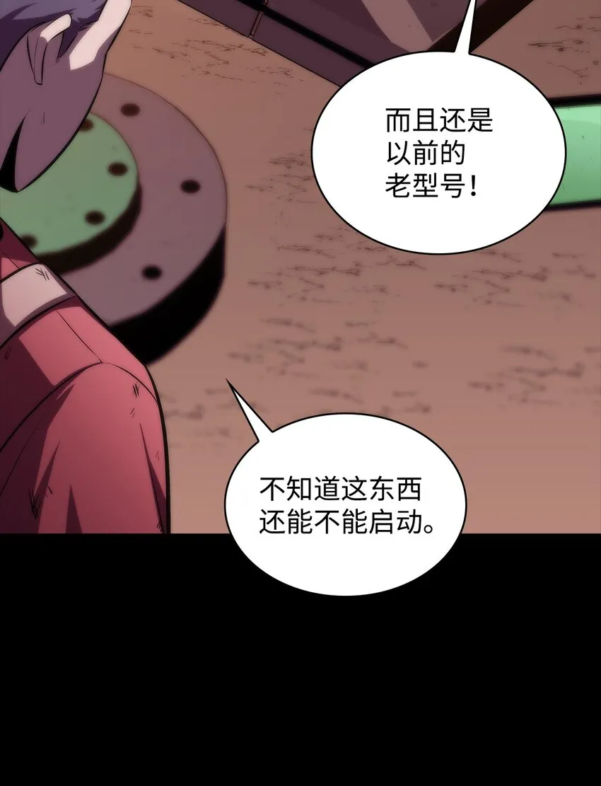 49 赌上性命 第34页