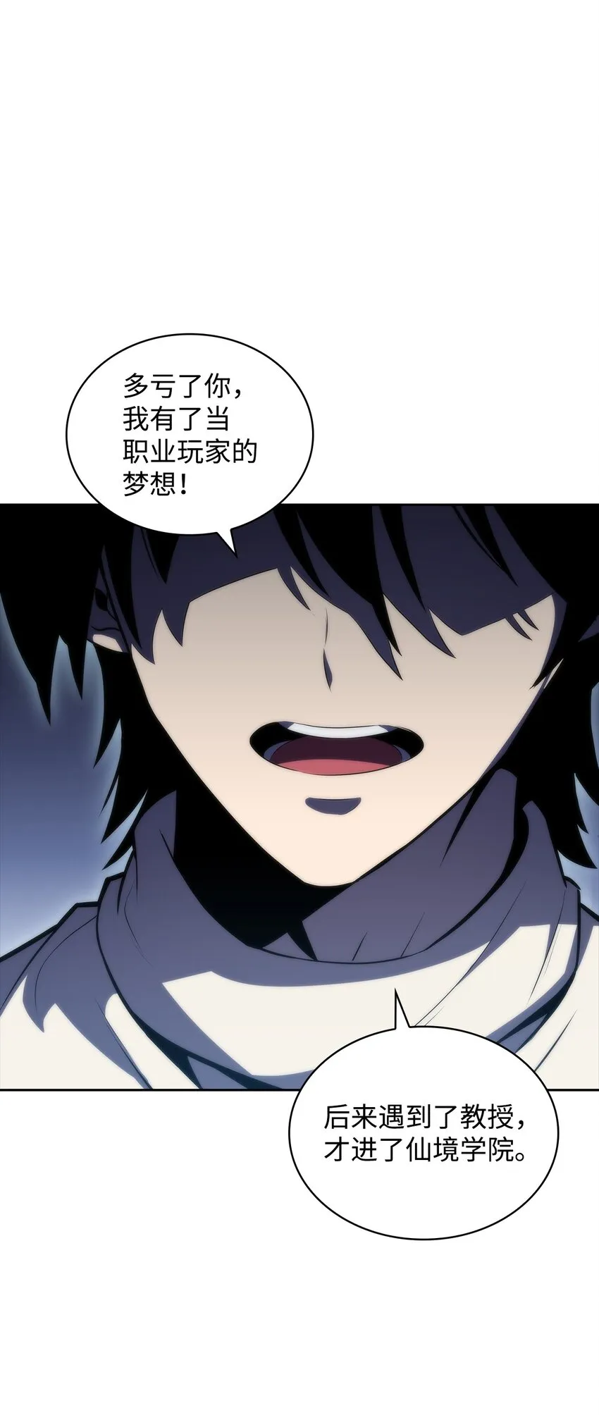 49 赌上性命 第53页