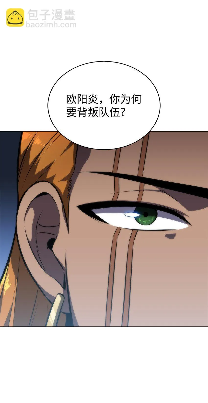 49 赌上性命 第54页