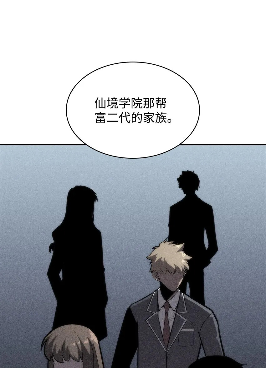 49 赌上性命 第57页