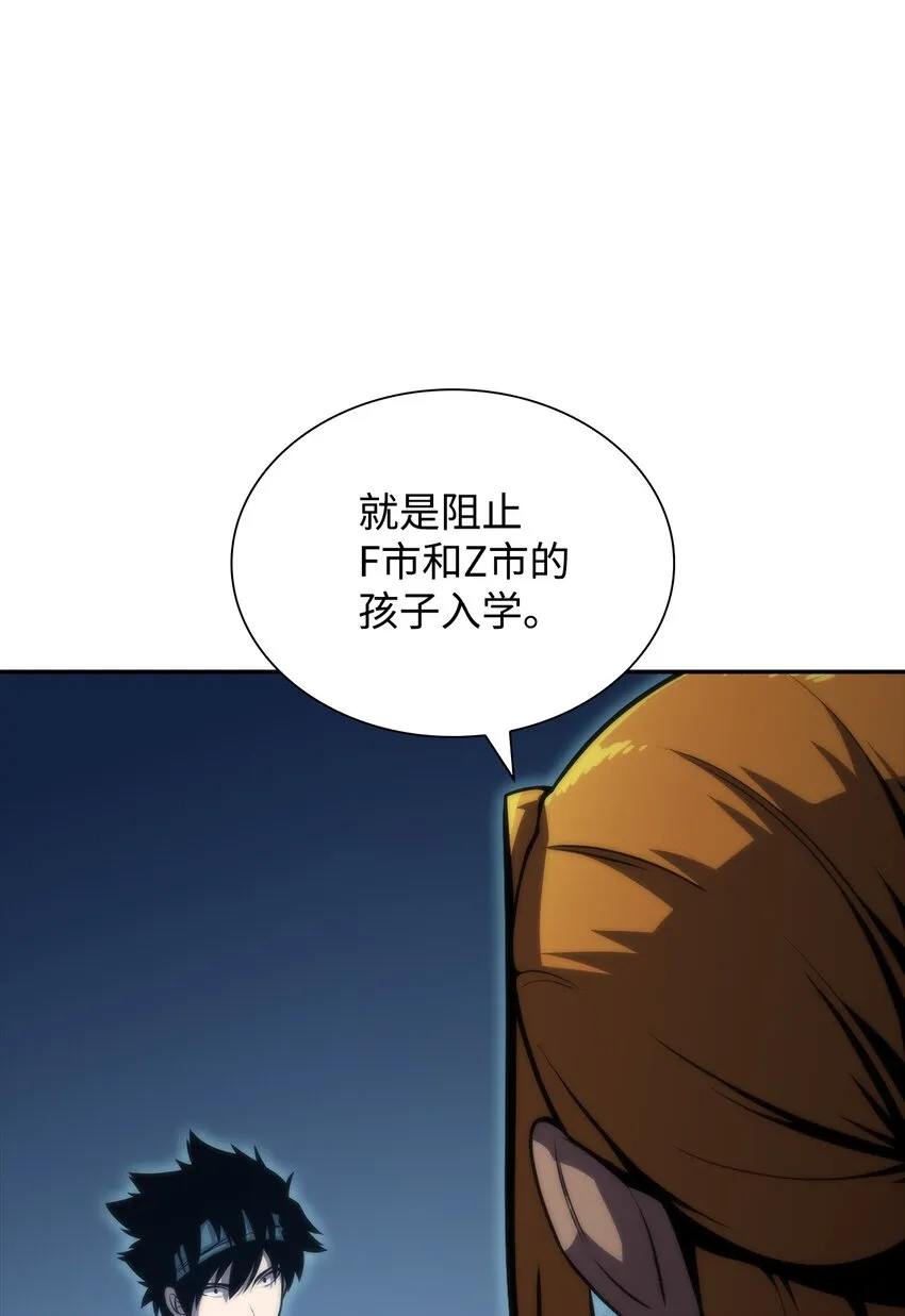 49 赌上性命 第59页