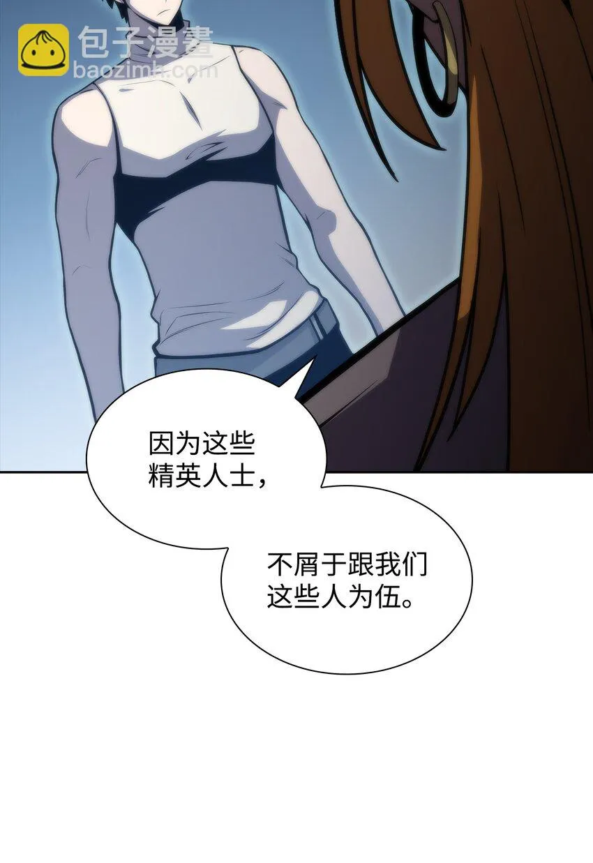 49 赌上性命 第60页