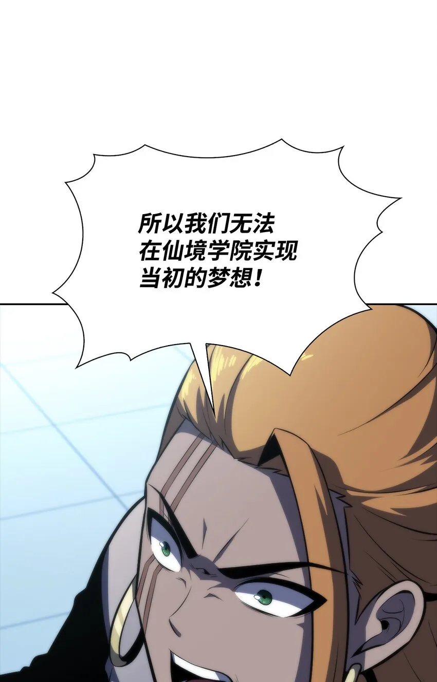 49 赌上性命 第61页