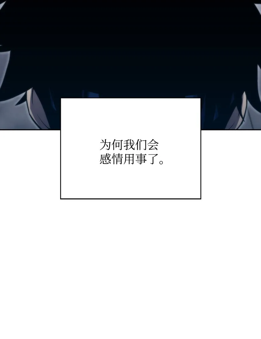 49 赌上性命 第66页