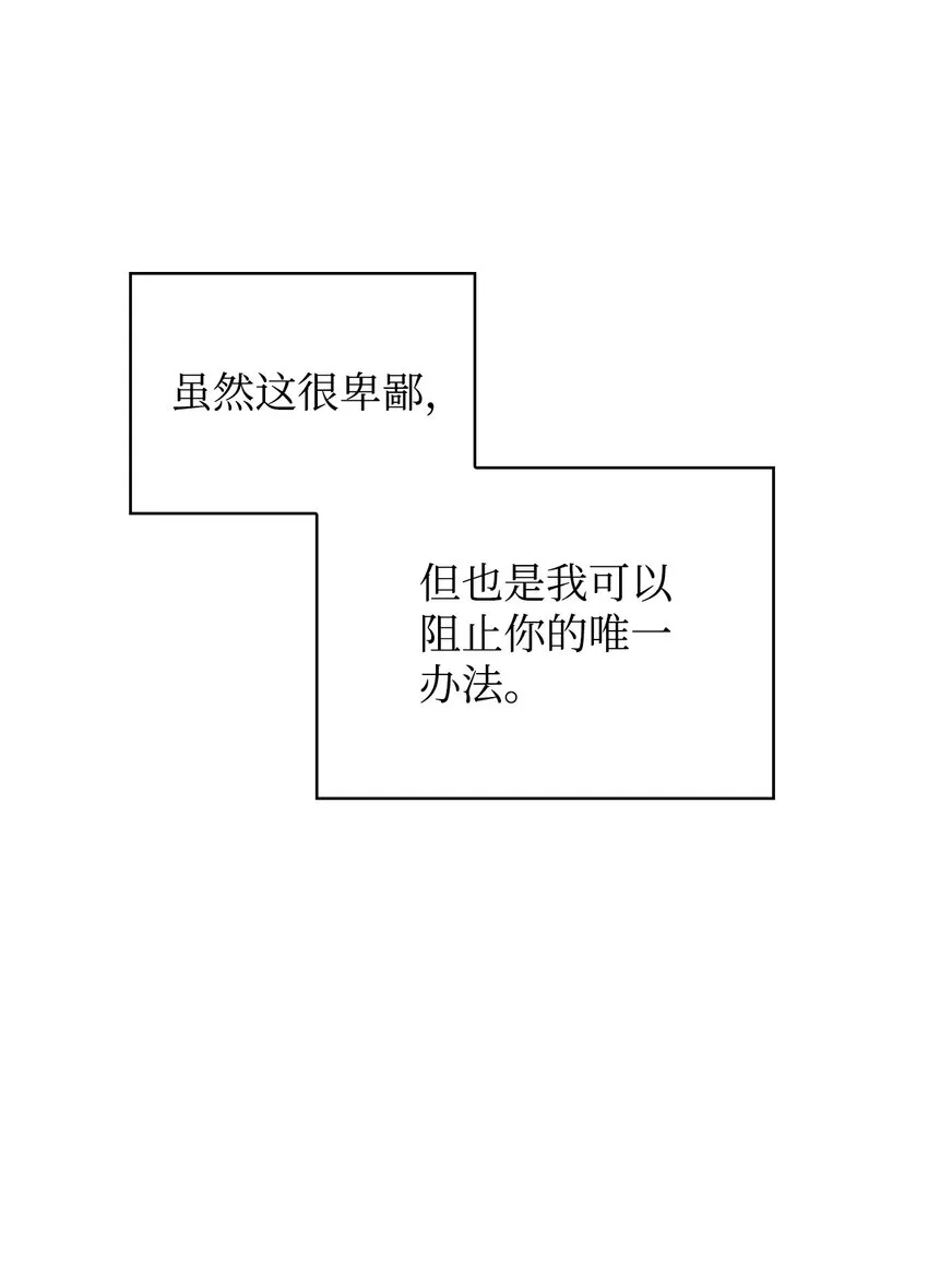 49 赌上性命 第67页