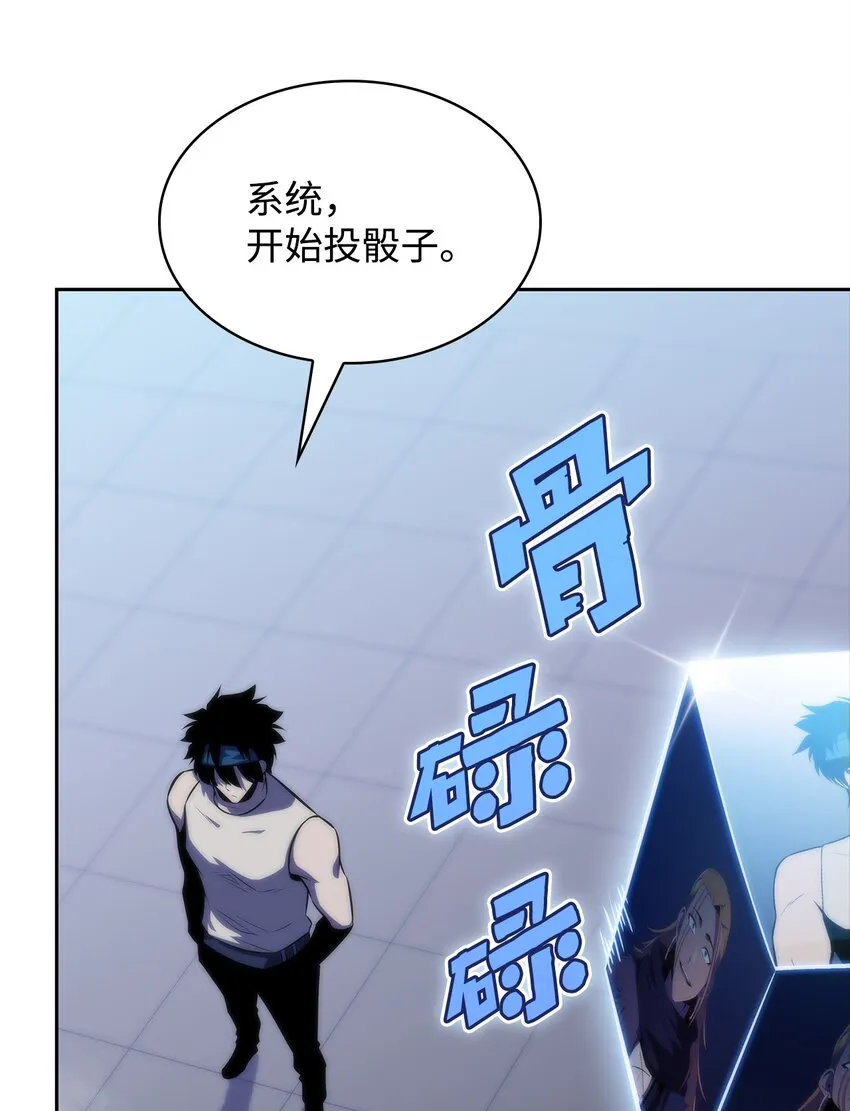 49 赌上性命 第68页