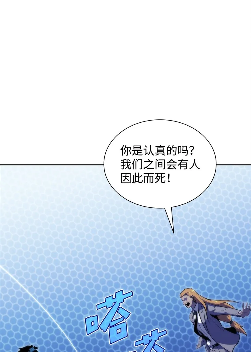 49 赌上性命 第72页