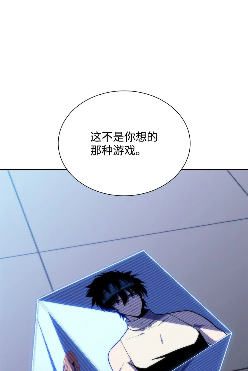 49 赌上性命 第74页