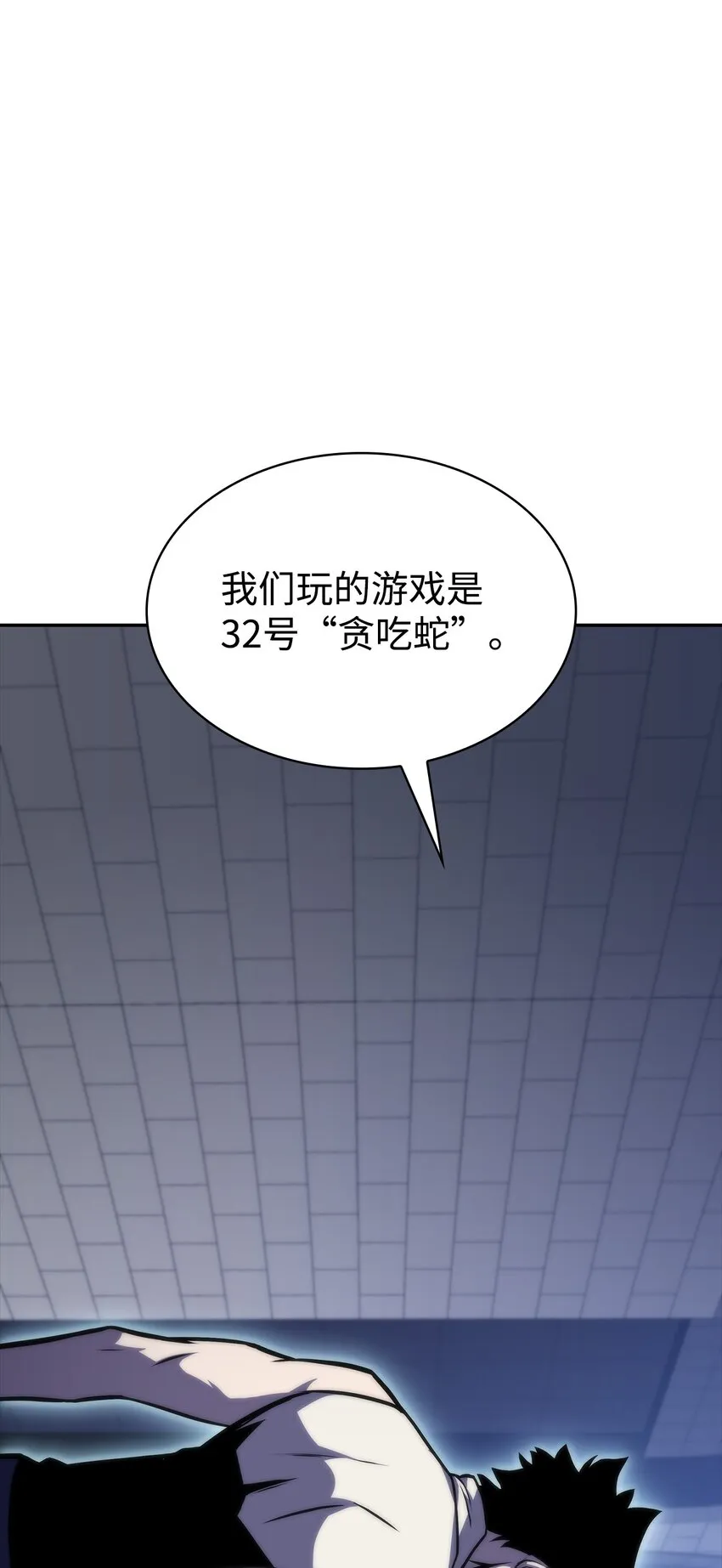 49 赌上性命 第76页