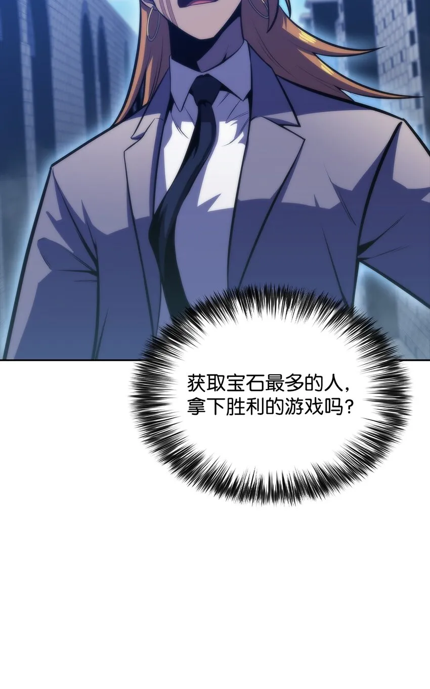 49 赌上性命 第79页