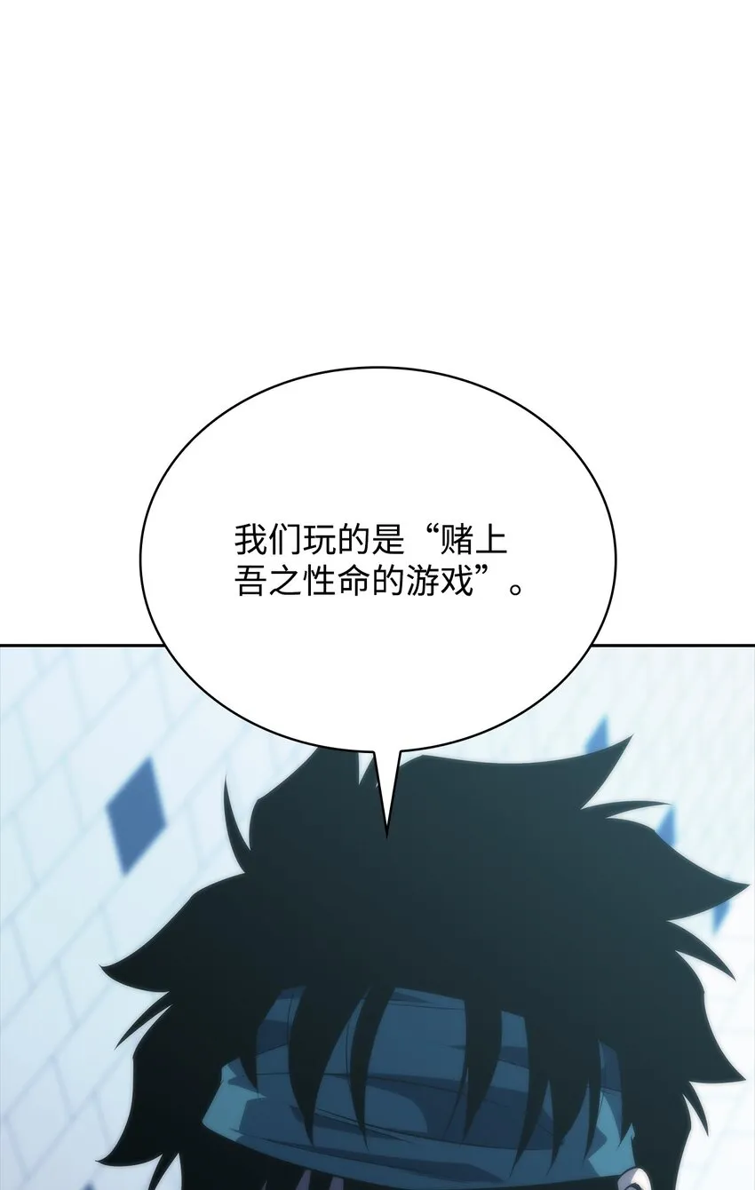 49 赌上性命 第80页