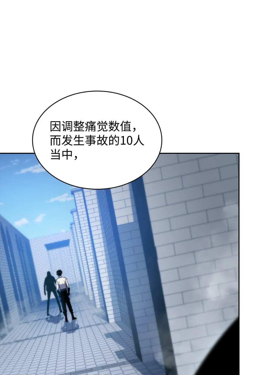 49 赌上性命 第82页