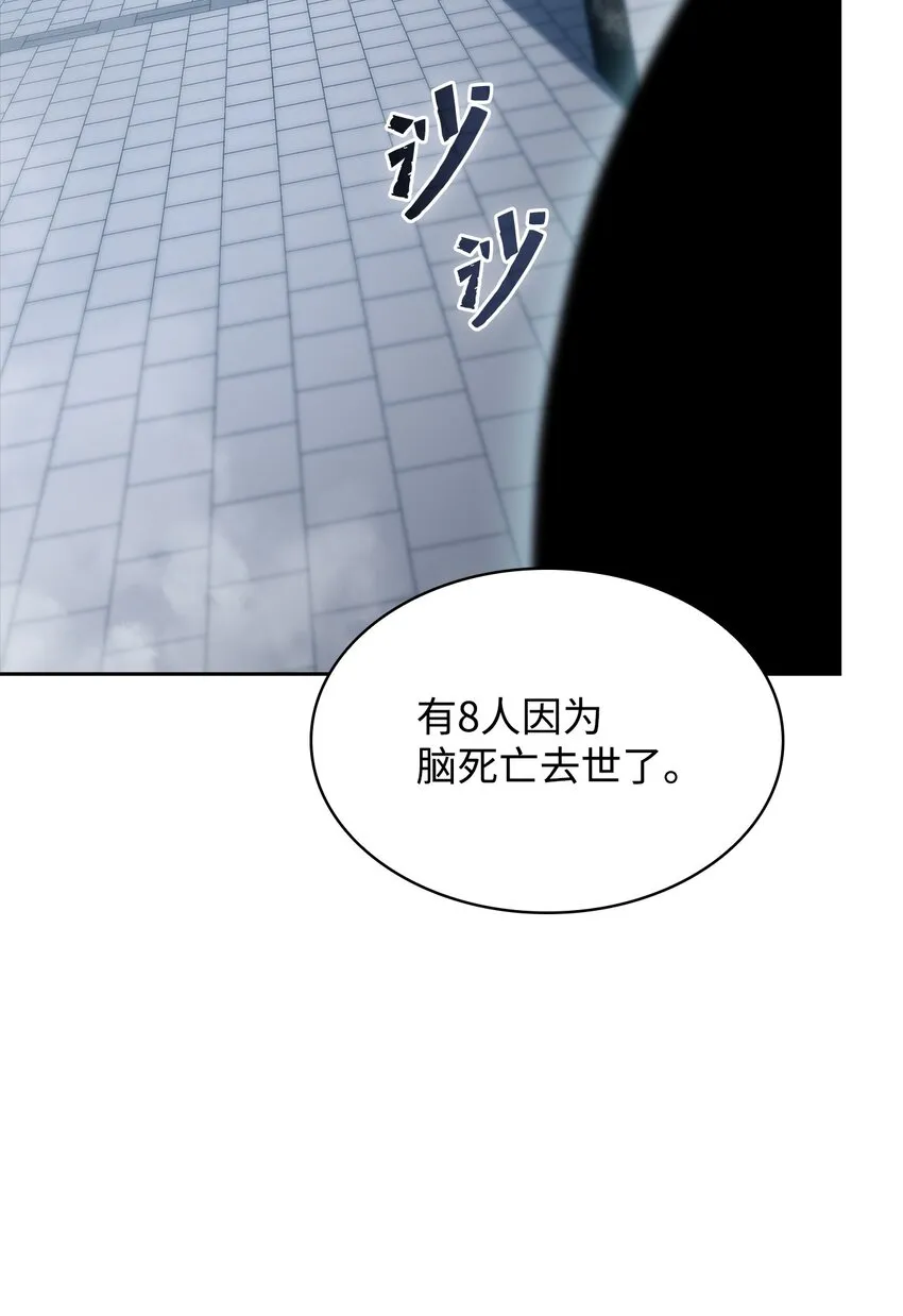 49 赌上性命 第83页