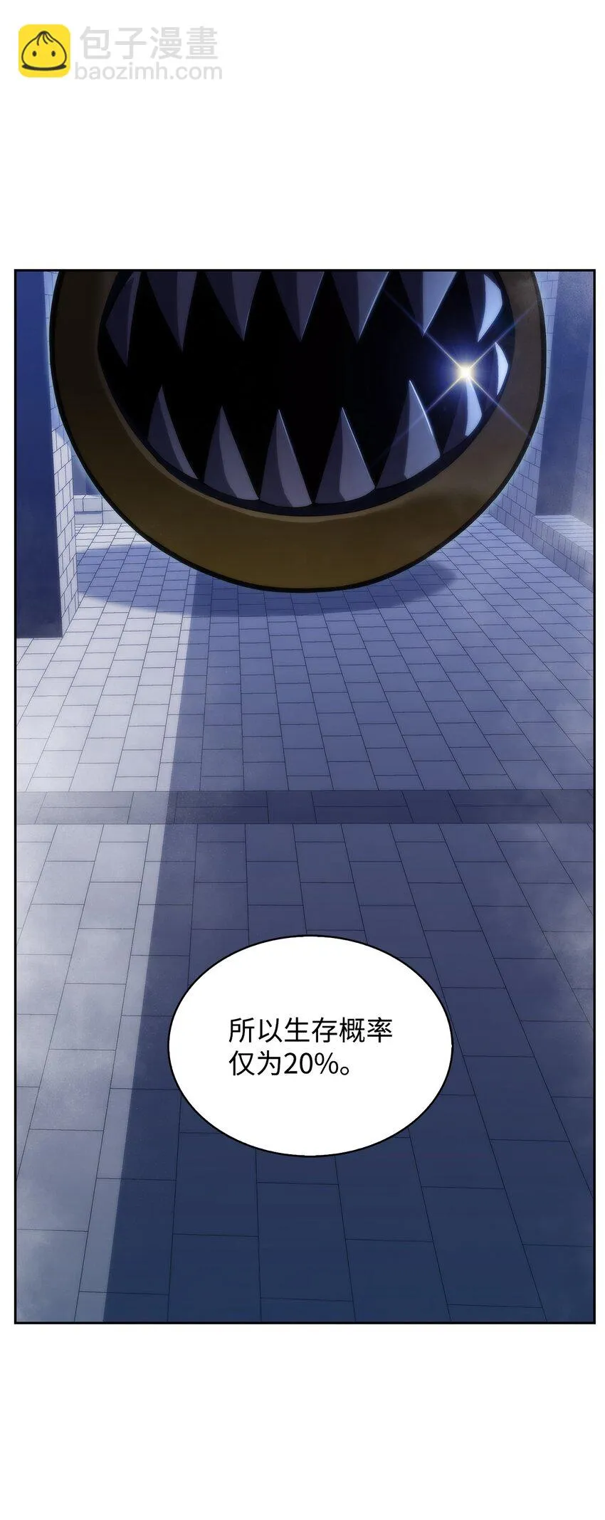49 赌上性命 第84页