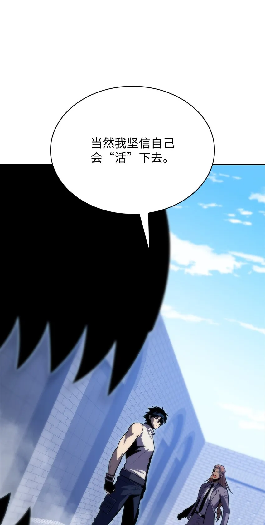 49 赌上性命 第85页