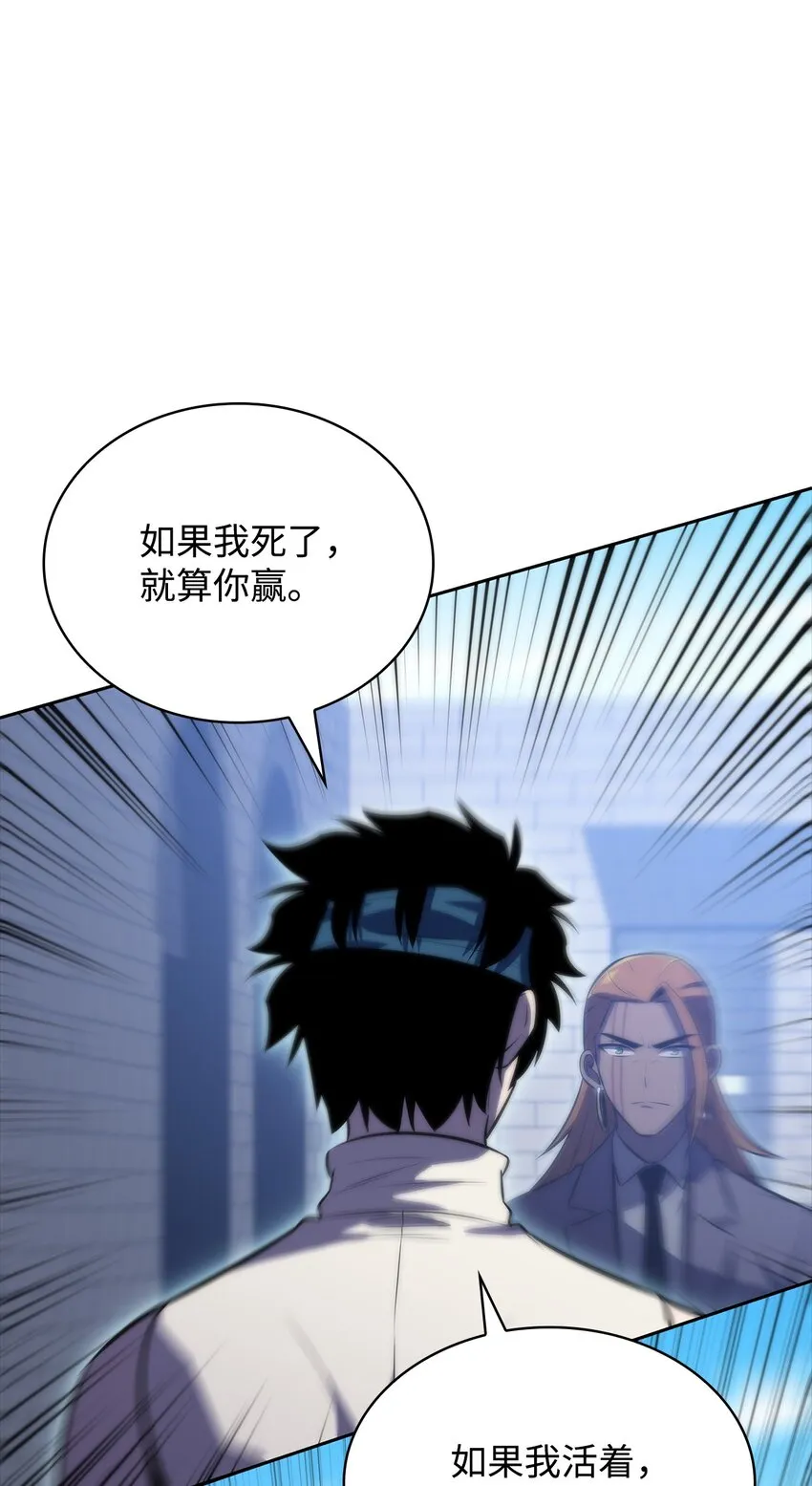 49 赌上性命 第89页