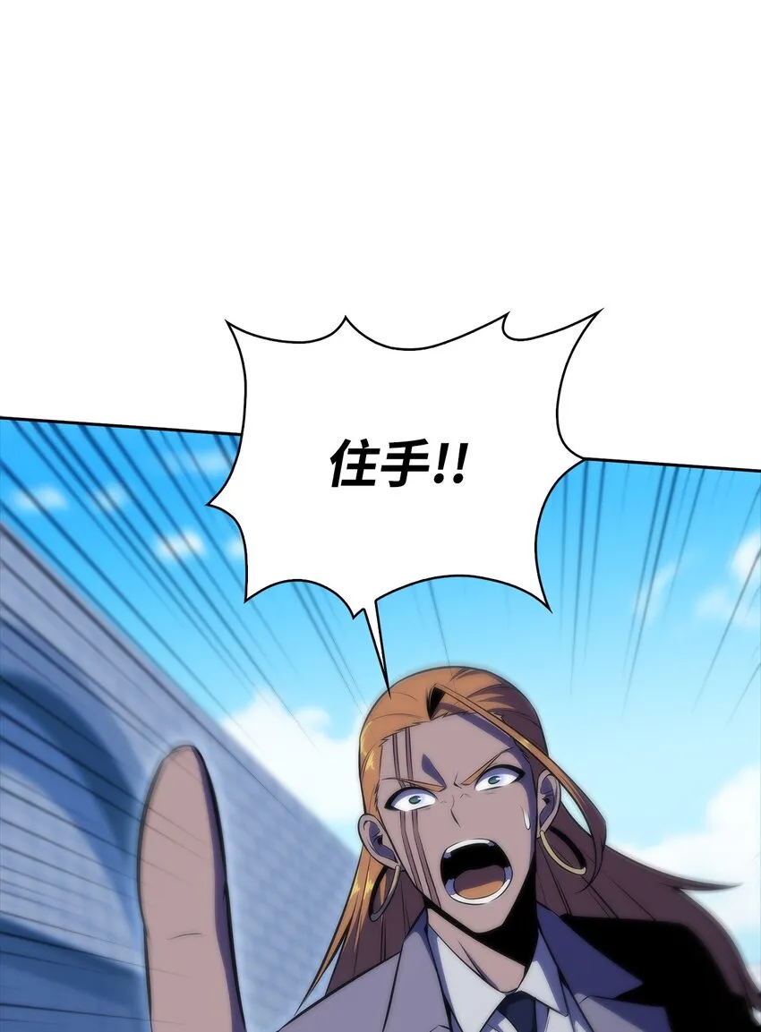 49 赌上性命 第97页