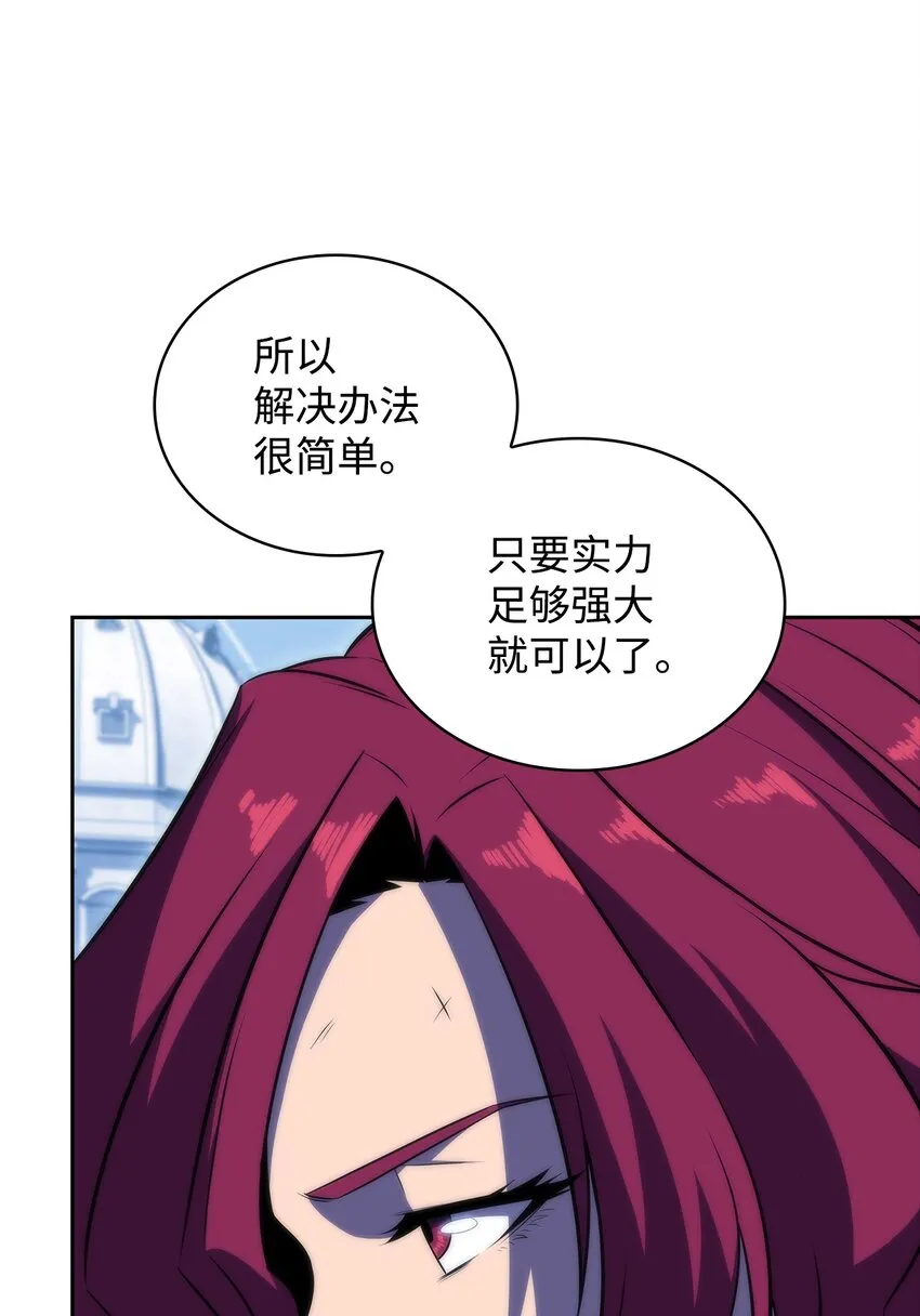 49 赌上性命 第117页