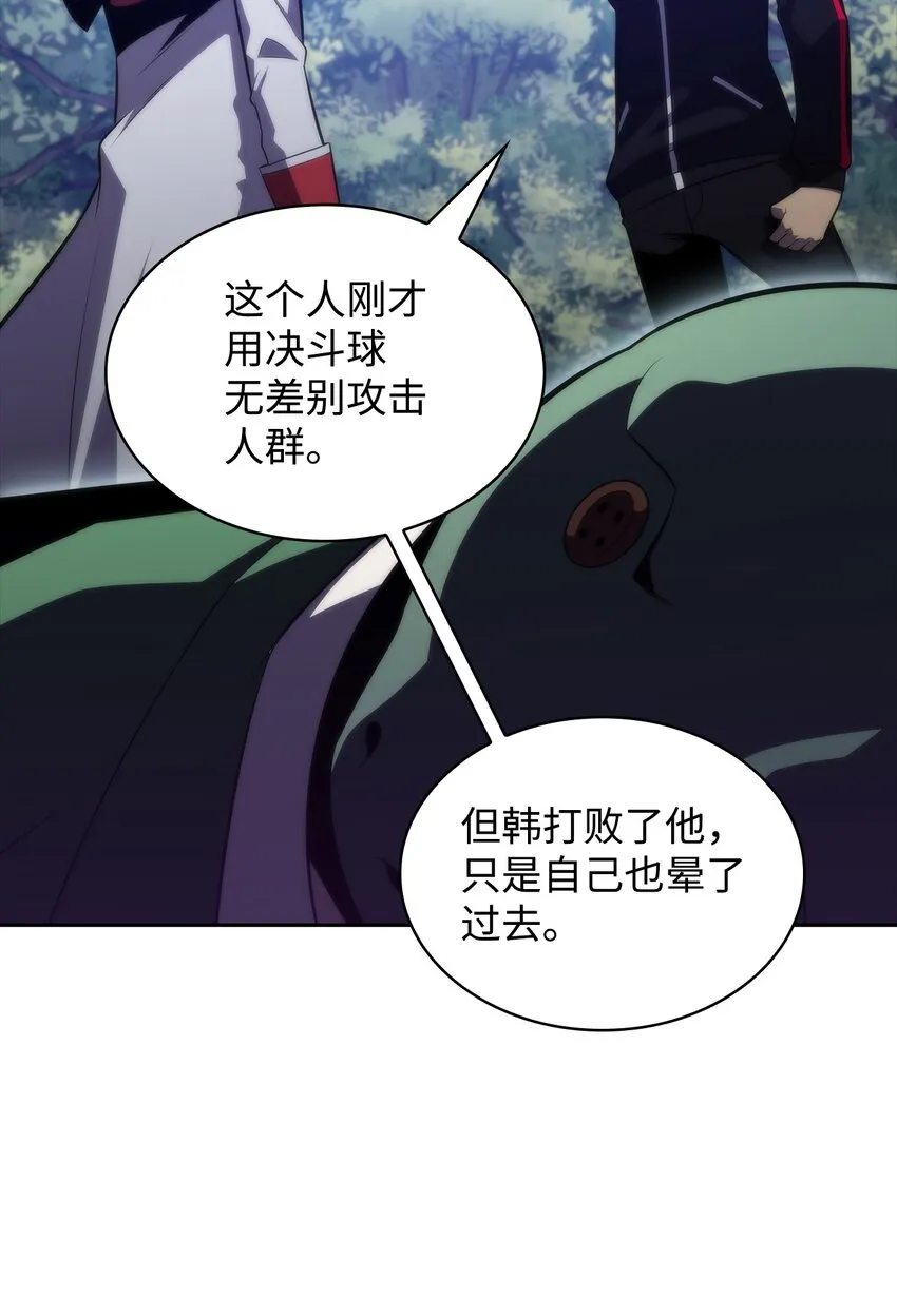 49 赌上性命 第137页