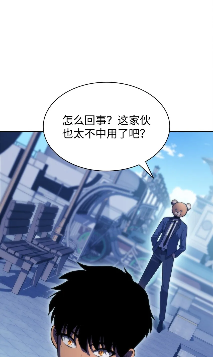 49 赌上性命 第140页