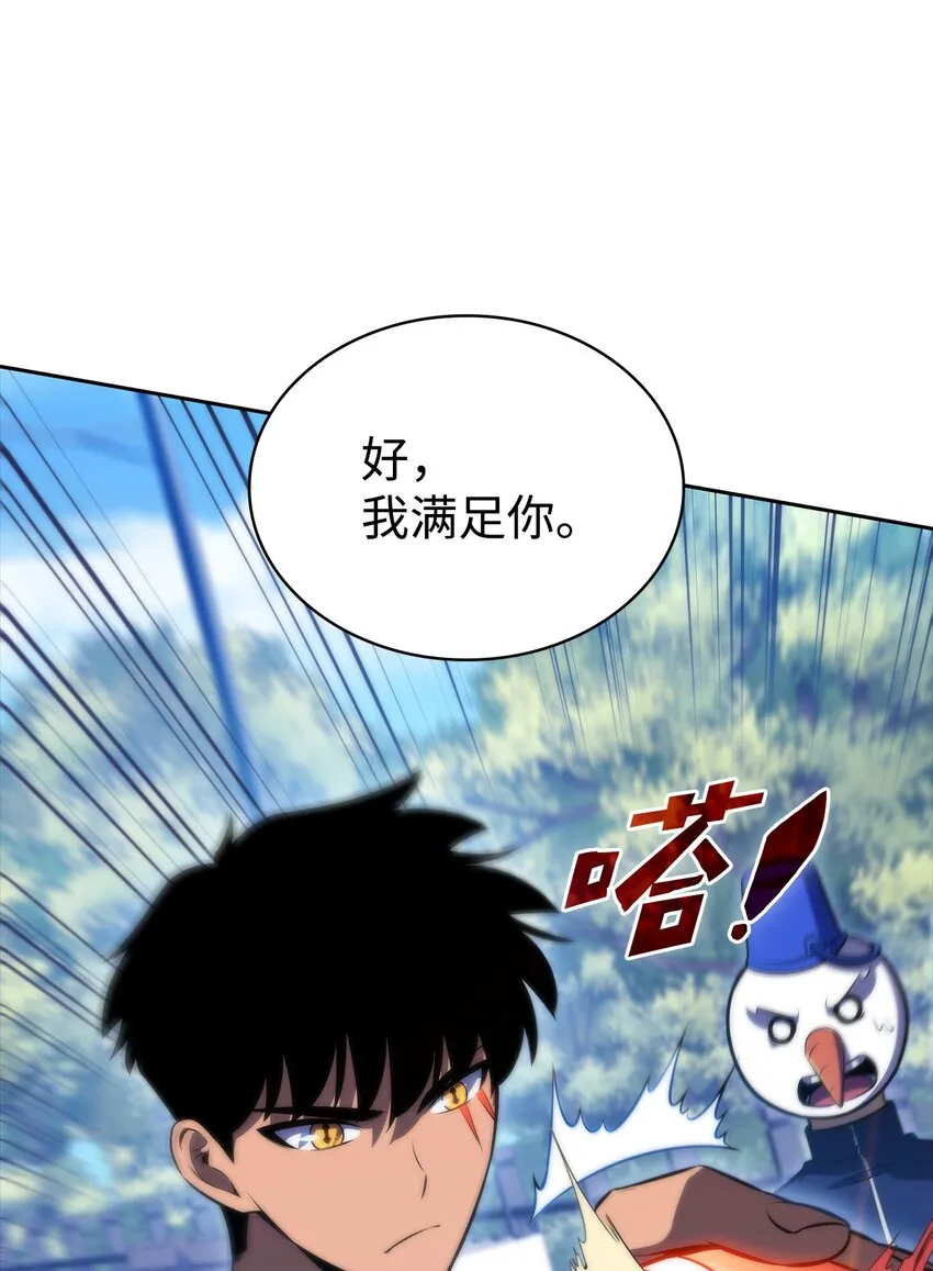 50 完美的内挂 第14页