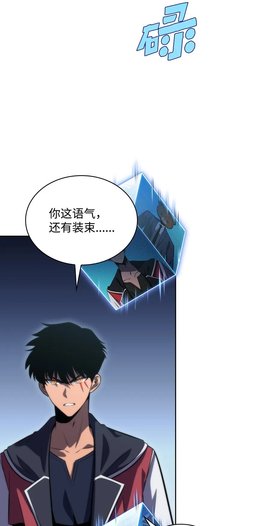 50 完美的内挂 第22页