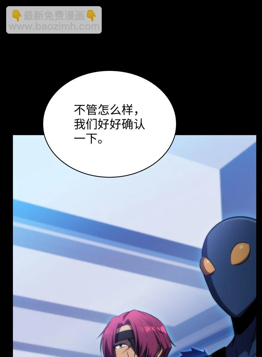 50 完美的内挂 第51页