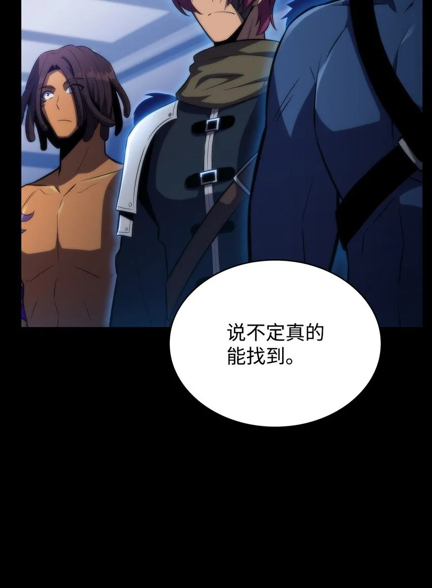 50 完美的内挂 第52页